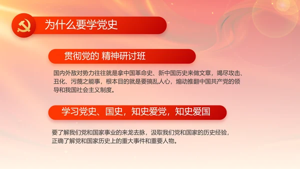 党支部选举换届大会年终工作总结PPT