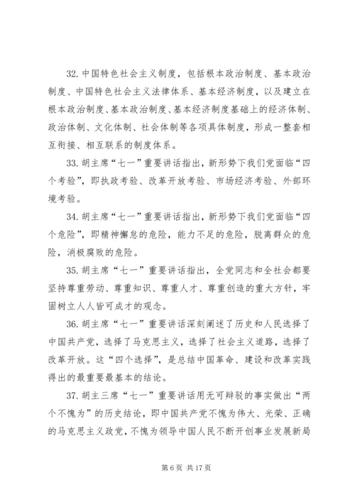 推进党的理论创新.docx