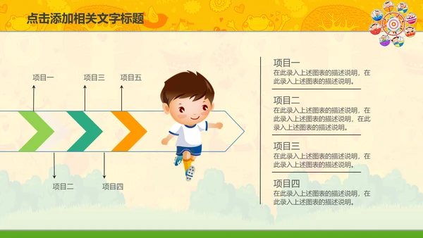 母婴幼教儿童嘉年华亲子活动宣传通用PPT模板