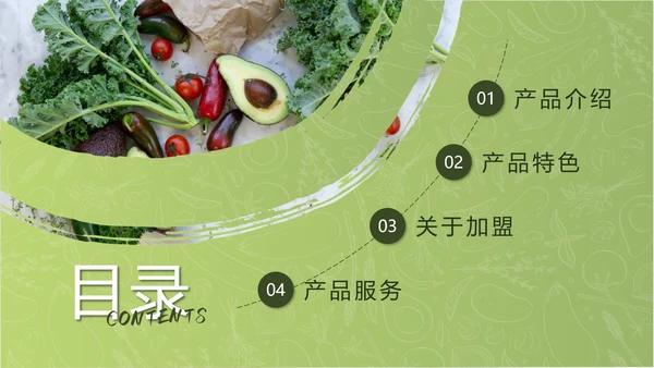 简约绿色轻食养生餐饮策划方案PPT模板