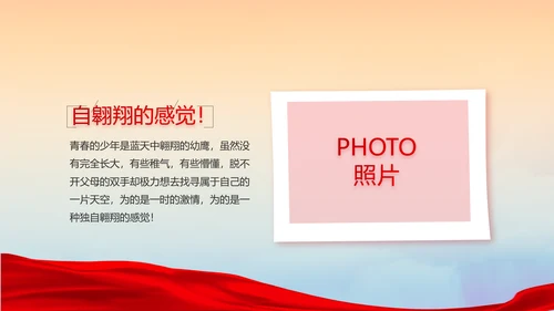 致敬八一建军节部队军事动态PPT