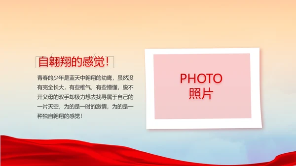 致敬八一建军节部队军事动态PPT