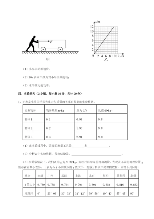 滚动提升练习福建泉州市永春第一中学物理八年级下册期末考试专题测评试卷.docx
