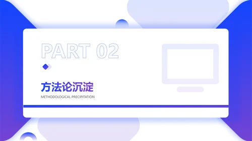 简约风销售部总结述职汇报PPT模板