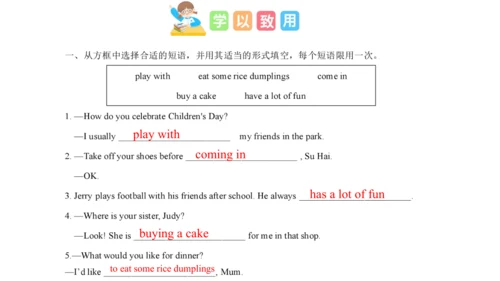 Unit 8 Birthdays 复习课件(共54张PPT) -2023-2024学年五年级英语下学