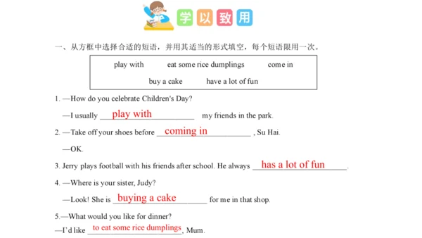 Unit 8 Birthdays 复习课件(共54张PPT) -2023-2024学年五年级英语下学