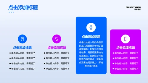 蓝色简约商务风格职级评优PPT演示模板