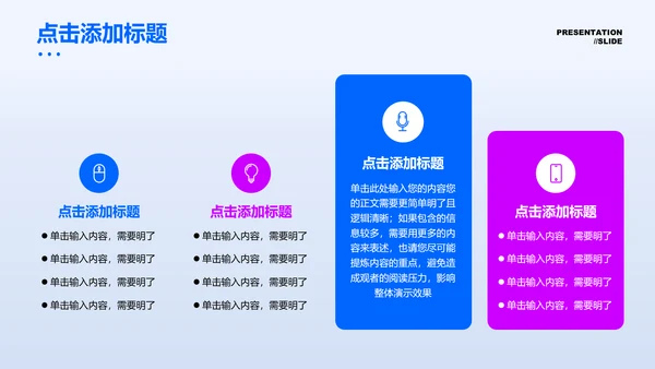 蓝色简约商务风格职级评优PPT演示模板