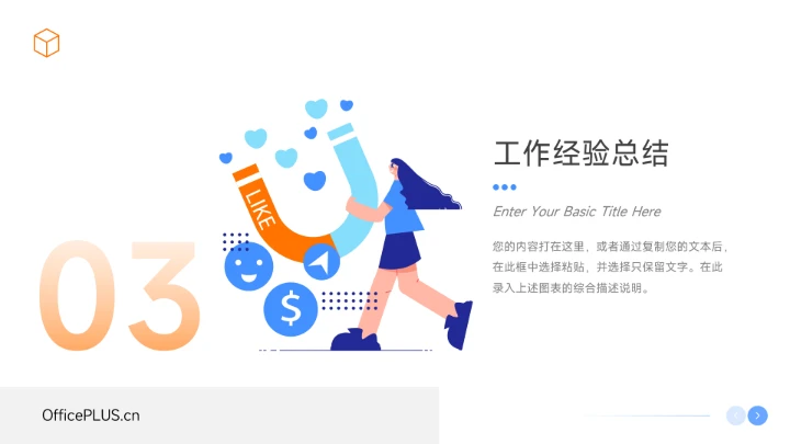 蓝橙插画互联网风年终总结汇报PPT模板