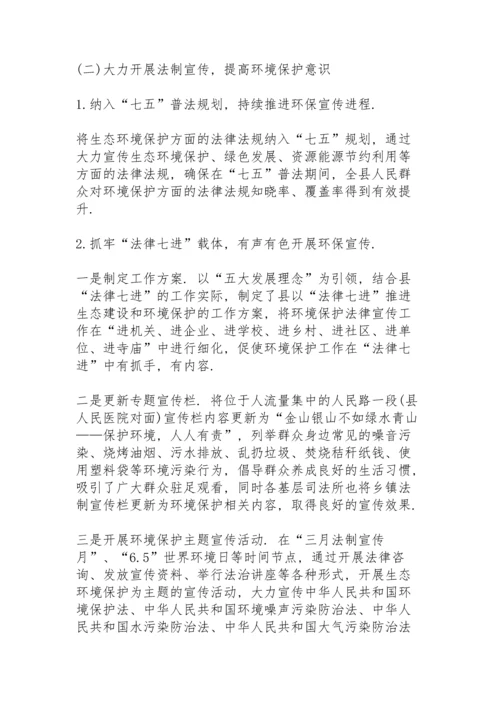 关于环保年度个人总结10篇.docx