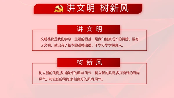 红色党支部党课会议学习教育动态PPT模板