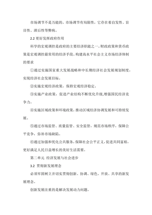 普通高中学业水平考试政治主观试题考前必背.docx