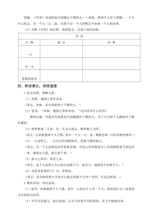 统编版六下古诗词诵读 3春夜喜雨（教案含反思）