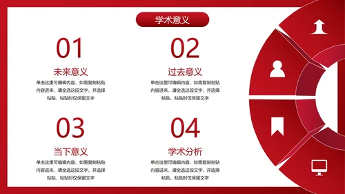 商务拟物学校研究课题报告PPT模板