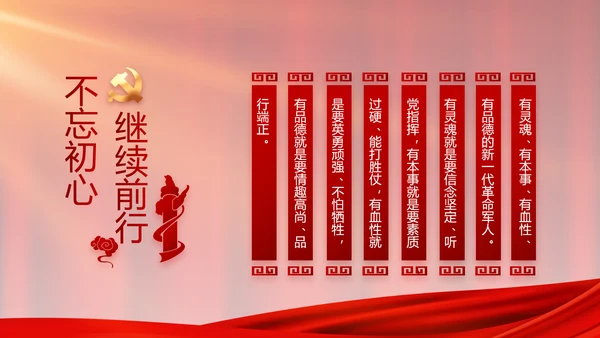红色大气党建党支部年终工作总结PPT