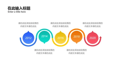 简约流程5项PPT内容页