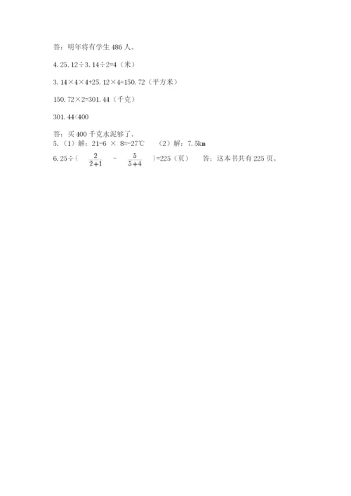 沪教版六年级数学下学期期末测试题精品（典型题）.docx