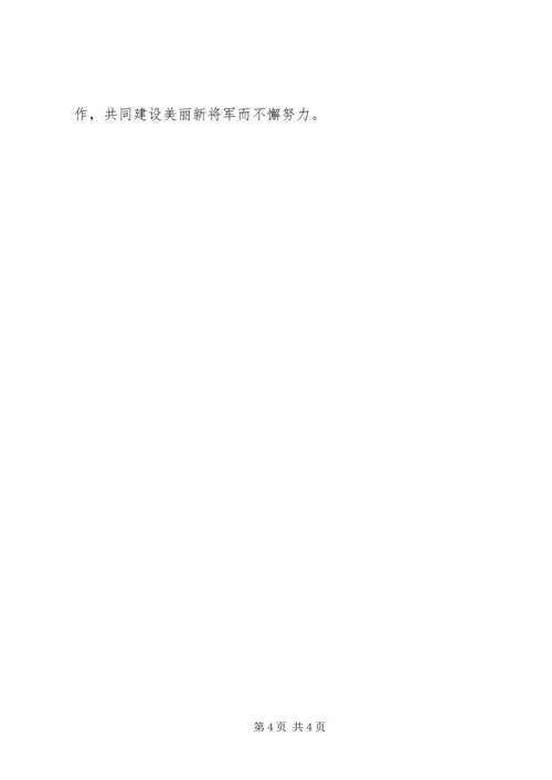 村级党建工作汇报 (2).docx
