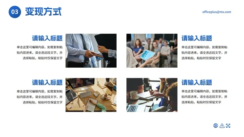 实景几何高级渐变企业介绍PPT模板