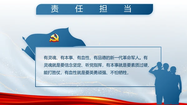 蓝色大气公安警察派出所工作总结动态PPT模板
