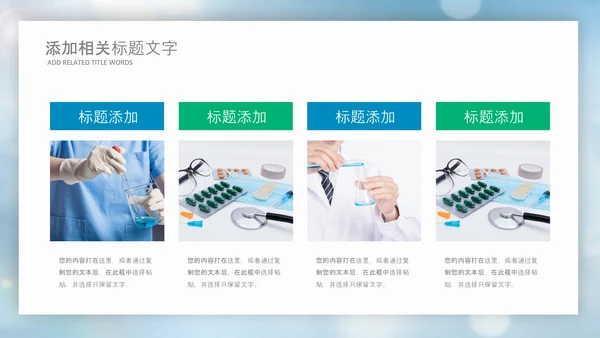 蓝色生物基因细胞医疗医学DNAPPT模版
