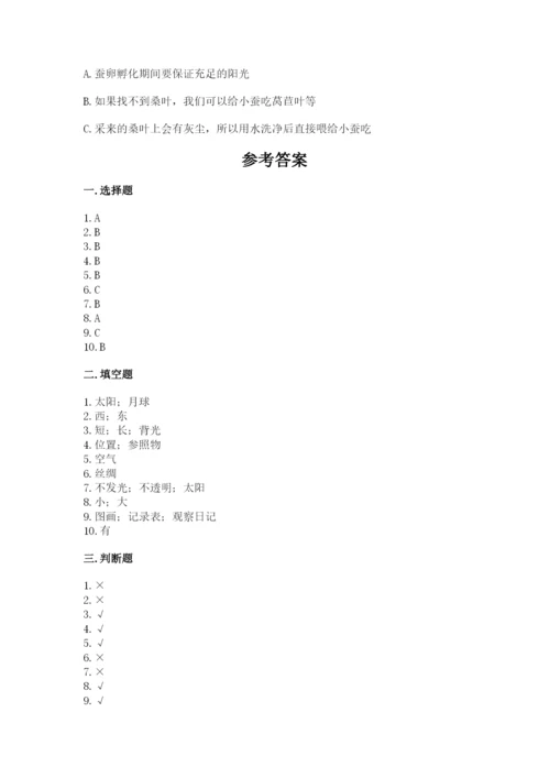 教科版小学科学三年级下册期末测试卷有精品答案.docx