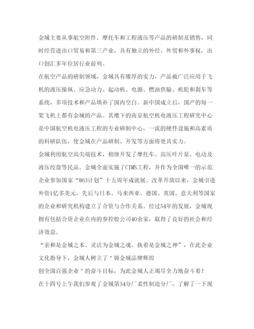 精编毕业实习报告范文.docx