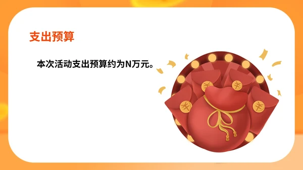 黄色卡通风六一儿童节娱乐活动策划方案PPT模板