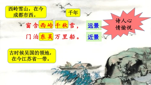 二下《古诗二首》第二课时