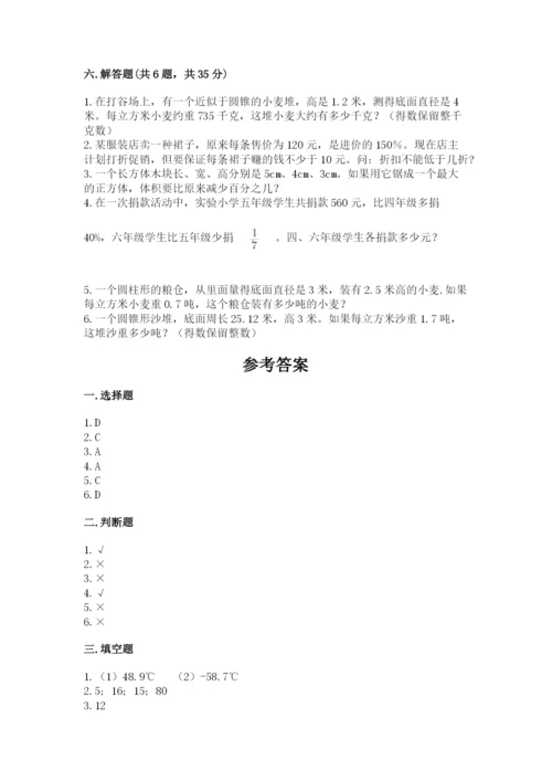 独山县六年级下册数学期末测试卷（综合卷）.docx