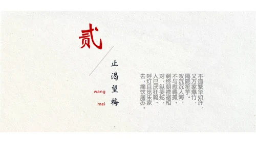 江山如故淡雅中国风通用PPT模板
