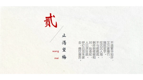 江山如故淡雅中国风通用PPT模板