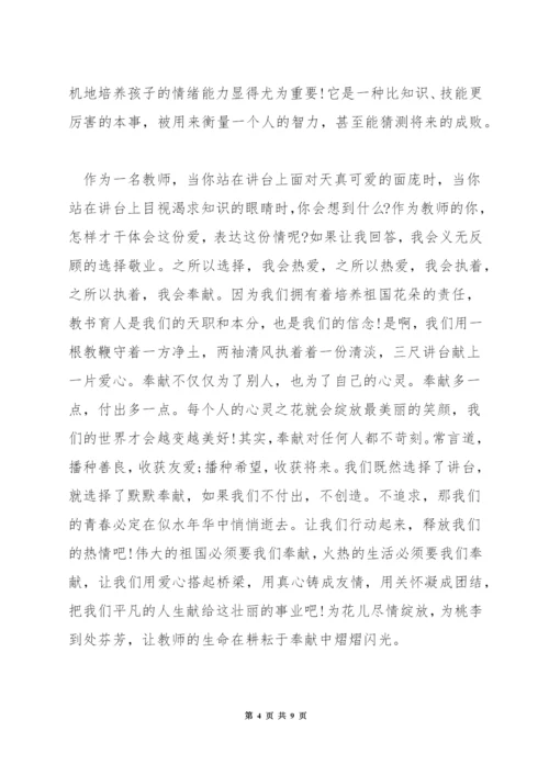 教师爱岗敬业无私奉献演讲稿.docx