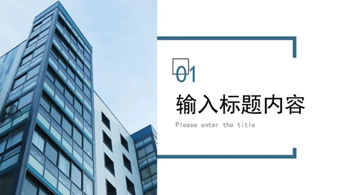 简约实景商务年终总结PPT模板