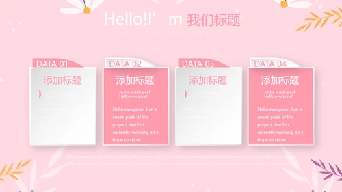 儿童女孩青春期教育指导动态PPT模板