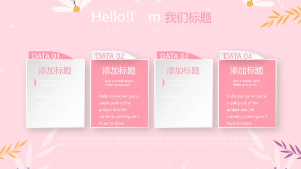 儿童女孩青春期教育指导动态PPT模板
