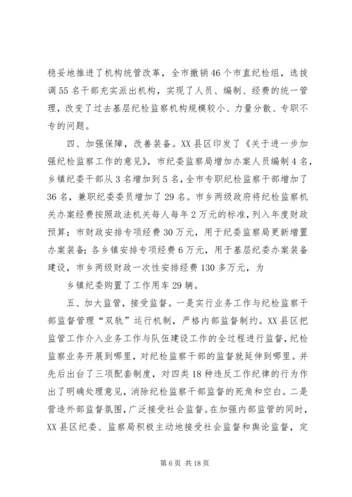 多措并举构筑反腐倡廉建设体系全面塑造队伍新形象要点.docx