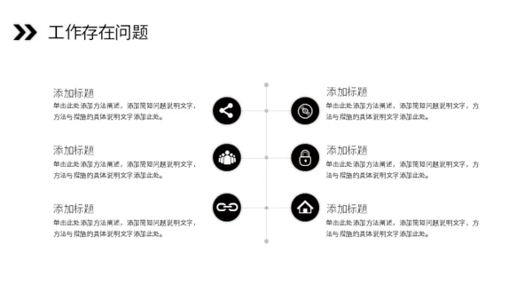 携手努力再创辉煌通用PPT模板