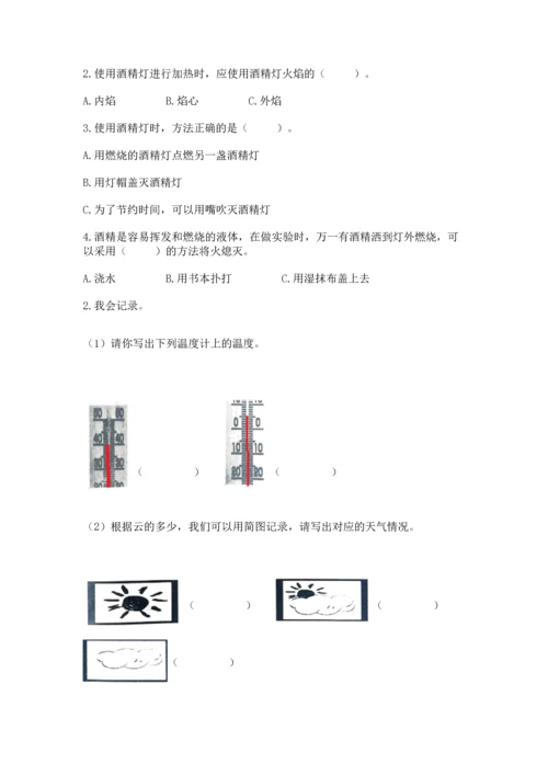 教科版小学三年级上册科学期末测试卷（能力提升）.docx