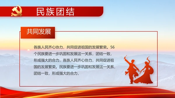 大气纪检监察党风廉政和反腐斗争动态PPT模板