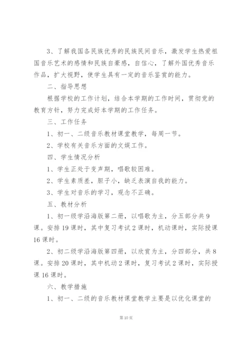 中学音乐教师个人总结5篇.docx