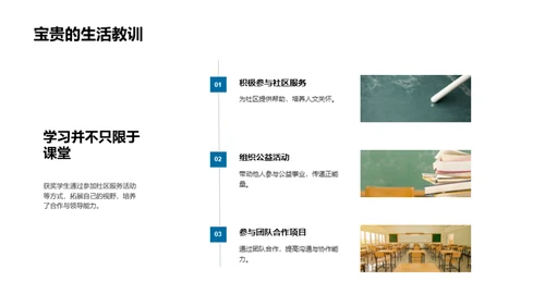 学霸之路