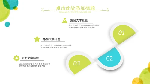淡雅小清新教师工作总结述职报告PPT模板