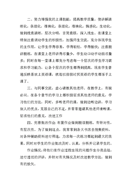 甄选教师评职称工作总结2018