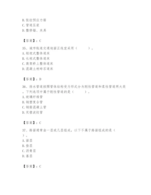 施工员之市政施工基础知识题库含答案（轻巧夺冠）.docx