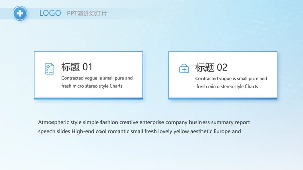 蓝色简约生物基因科技PPT模板