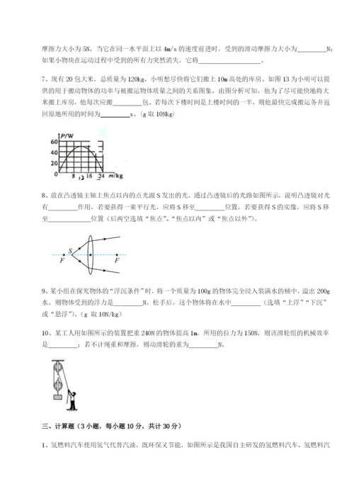 强化训练山西太原市外国语学校物理八年级下册期末考试达标测试试题（解析版）.docx