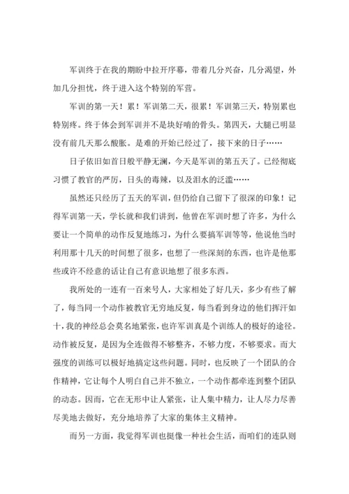 初中军训心得体会锦集七篇（二）.docx