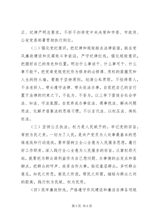 公安派出所所长XX年民主生活会对照检查材料.docx