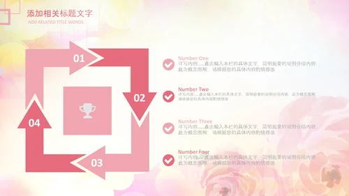 妇联三八妇女节年终工作总结汇报PPT模板
